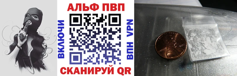 A-PVP кристаллы Боровск