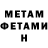 Первитин мет Fluyshaa _