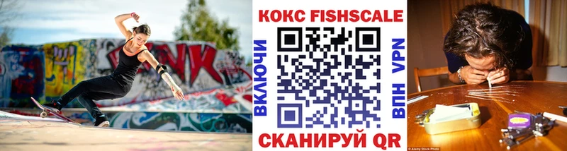 COCAIN Fish Scale  Боровск 