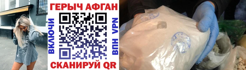 ГЕРОИН афганец  где можно купить наркотик  Боровск 