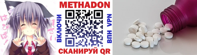 МЕТАДОН мёд  Боровск 